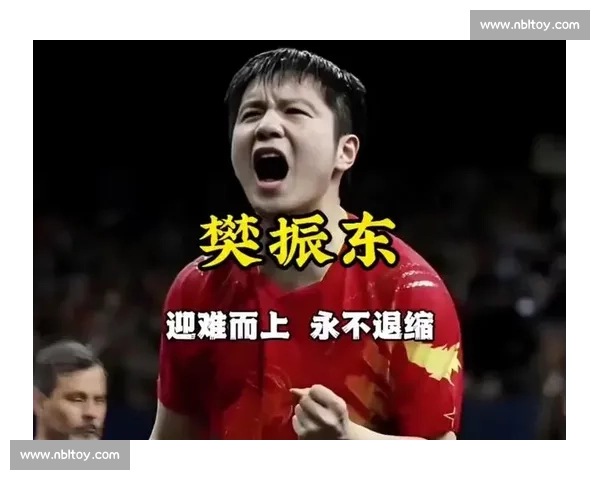 巴黎周期的独行客：樊振东的压力与突围